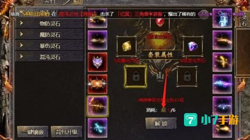 灵石技巧