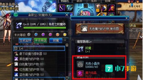 dnf预约角色