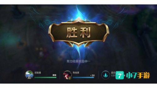 lol首胜奖励
