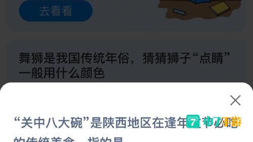 蚂蚁庄园领饲料答案