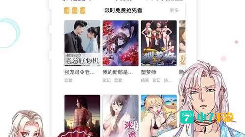 啵乐漫画app下载