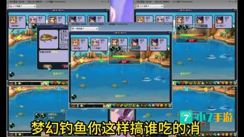 梦幻西游新钓鱼攻略