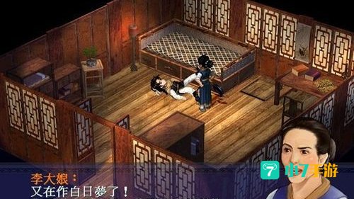 新仙剑奇侠传存档