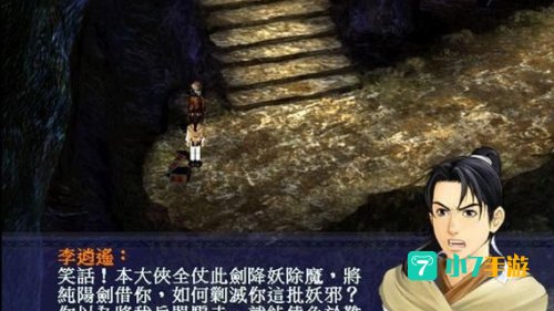 新仙剑奇侠传存档