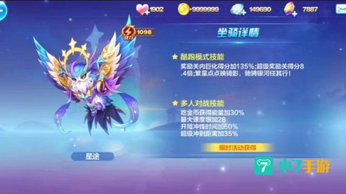 天天酷跑哪个宠物最好