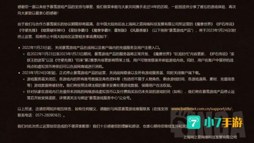 魔兽新闻