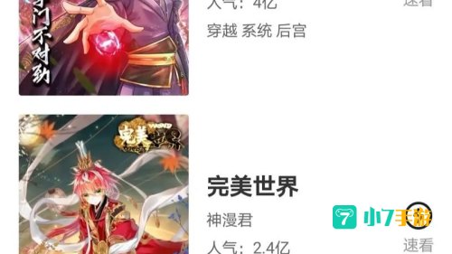 后宫三千都是我