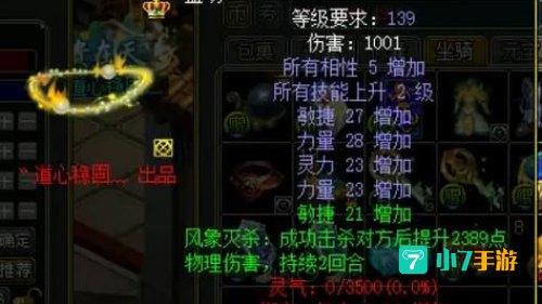 问道好玩吗