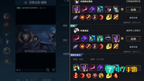 lol瞎子出装