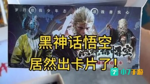 黑神话悟空什么时候出