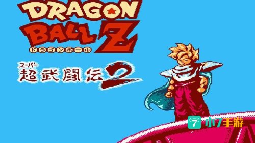 七龙珠格斗游戏