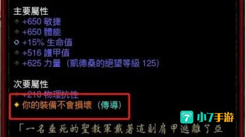 暗黑破坏神3 安装
