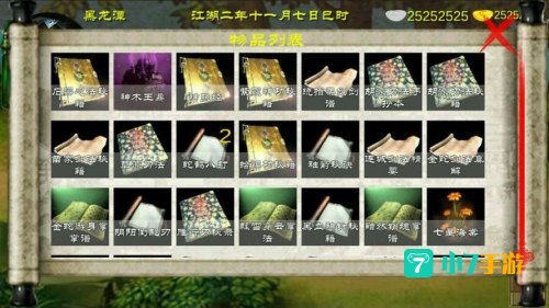 金庸群侠传2攻略秘籍