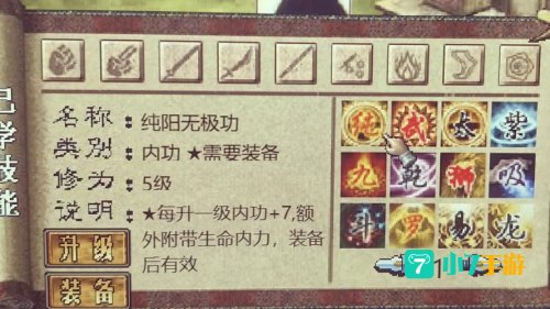 金庸群侠传2攻略秘籍