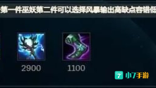 豹女出装
