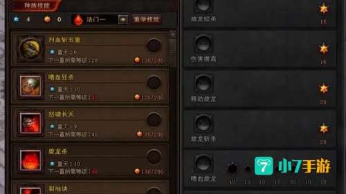 斗战神灵猴攻略