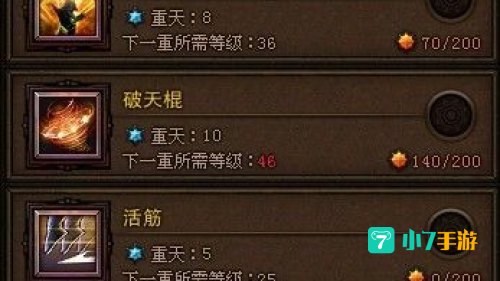 斗战神灵猴攻略