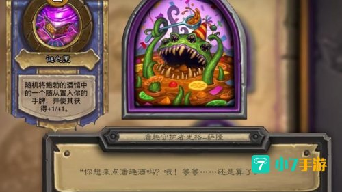 尤格萨隆的谜之匣