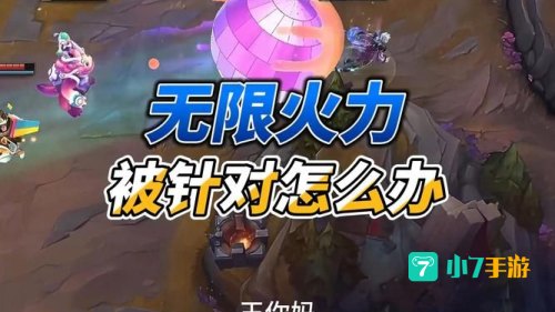 无限火力怎么进