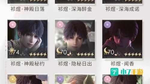 光与夜之恋攻略