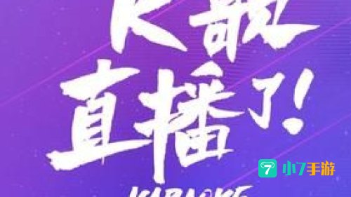 优酷 直播
