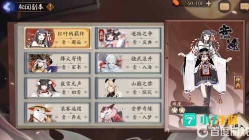 桃花妖哪里多