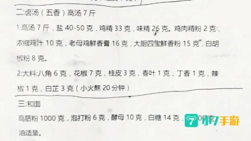 江苏肉夹馍