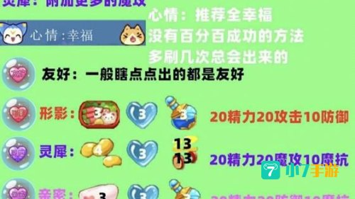 洛克王国火焰玻璃怎么刷
