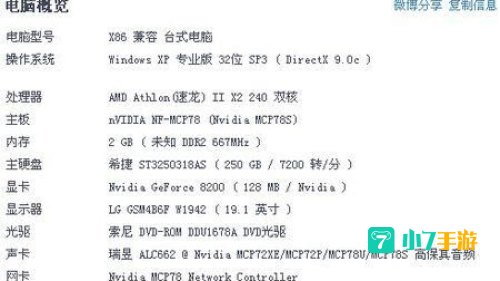 剑灵配置