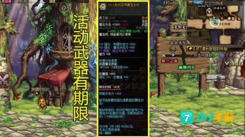 dnf高级装备强化