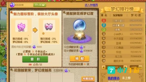 玫瑰小镇怎么点亮图标