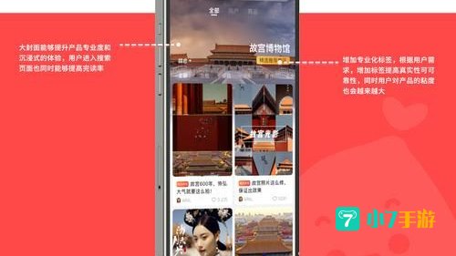 小红书官网首页