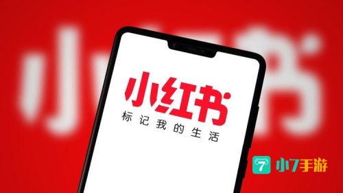 小红书官网首页