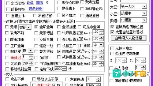 冒险岛免费外挂