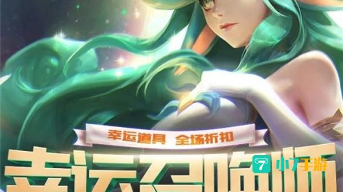 lol官网幸运召唤师活动