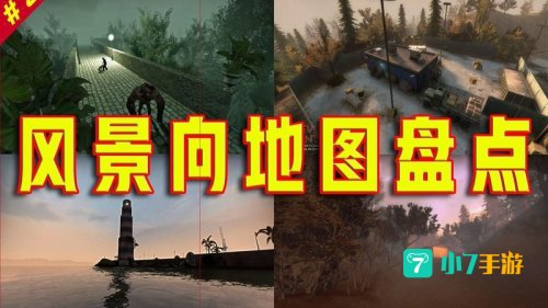 求生之路2地图放哪