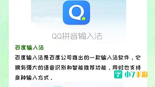 打字 软件