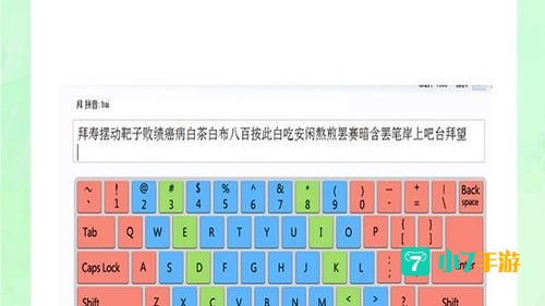 打字 软件