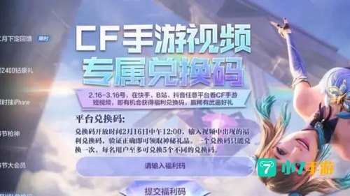 cfcdkey兑换