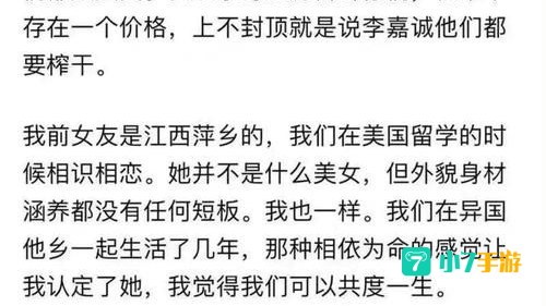 上海严公子