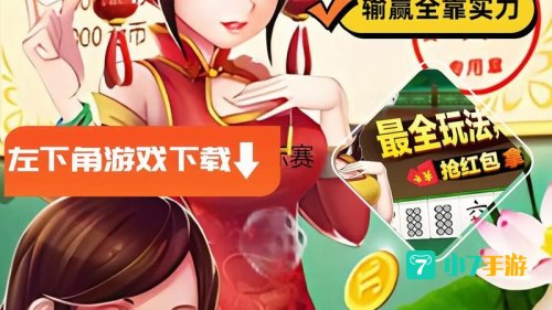 手机棋牌游戏