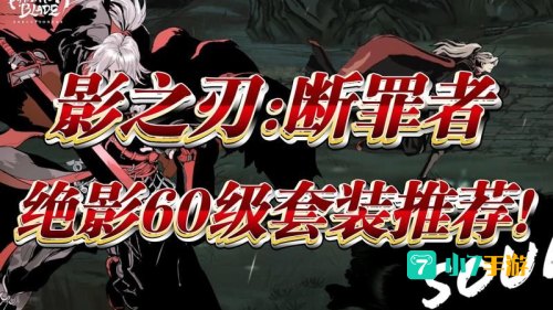 断罪之刃