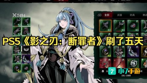 断罪之刃