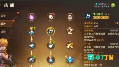 龙之谷 加点模拟器
