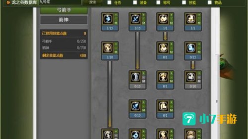 龙之谷 加点模拟器