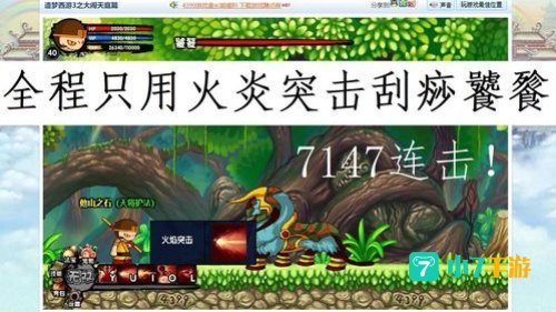 造梦西游3饕餮怎么打