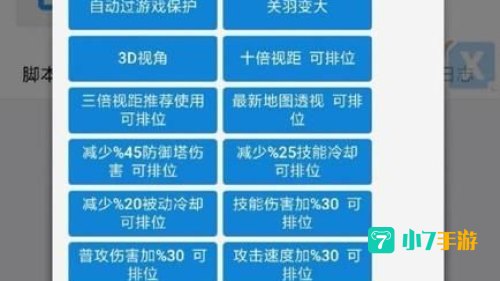 什么是外挂