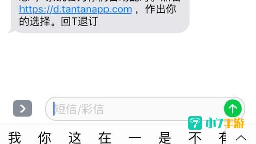 探探暗恋短信是真的吗