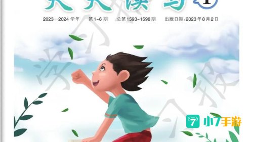 天天读书