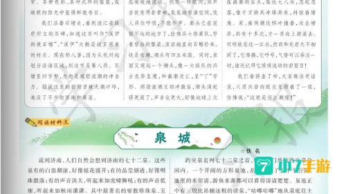 天天读书